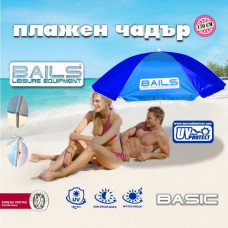 Плажен Чадър BAILS BASIC - морско син с УВ филтър