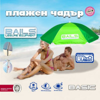 Плажен чадър BAILS BASIC - зелено