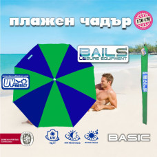 Плажен чадър BAILS BASIC - тъмен