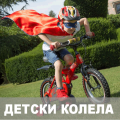 Детски Велосипеди (11)