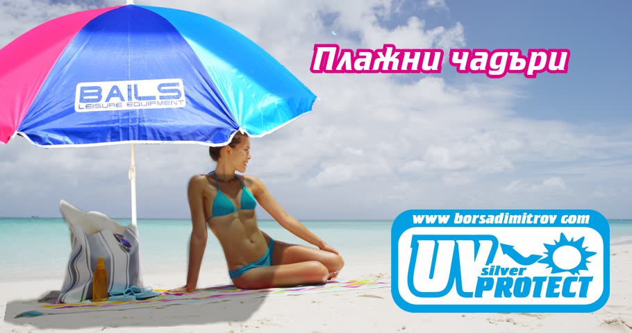 Марков чадър за плаж BAILS basic - на плажа